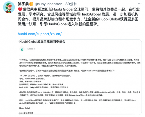 孙宇晨及波场非火币买家<strong></p>
<p>火币交易网</strong>，将支持火币发展