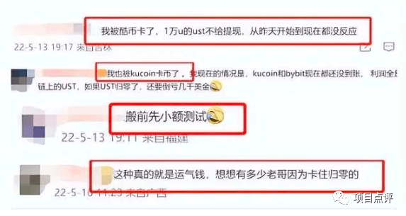 “KuCoin库币交易所”限制用户提币<strong></p>
<p>火币交易</strong>，远离垃圾交易所！