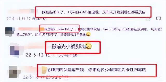 【避雷】“KuCoin库币交易所”限制用户提币<strong></p>
<p>火币交易</strong>，远离垃圾交易所！！