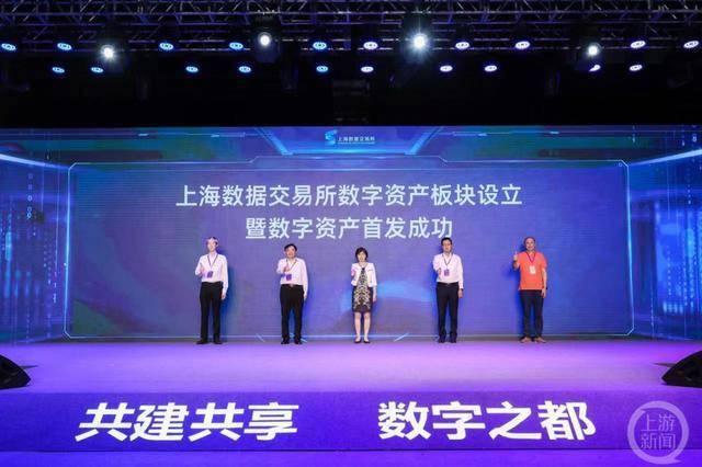 数字资产拥抱实体经济<strong></p>
<p>数字资产</strong>！上海数据交易所在全国率先设立数字资产板块
