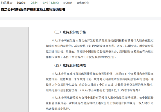 竟敢这样卖股票<strong></p>
<p>交易所服</strong>？交易所出手了