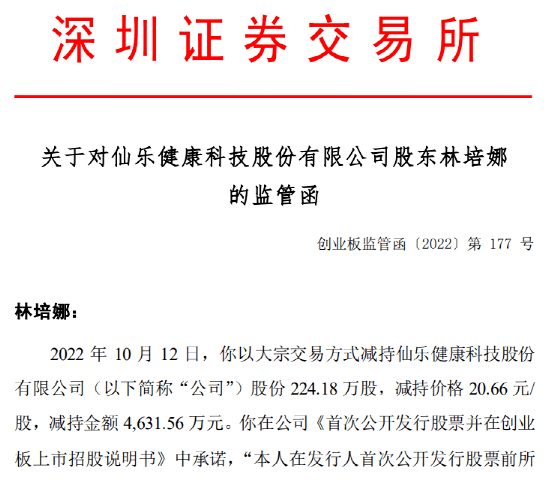 竟敢这样卖股票<strong></p>
<p>交易所服</strong>？交易所出手了