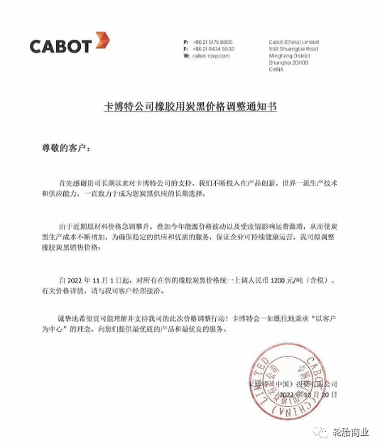 天然橡胶价格价格跳水<strong></p>
<p>eos价格</strong>，对轮胎价格有一定影响