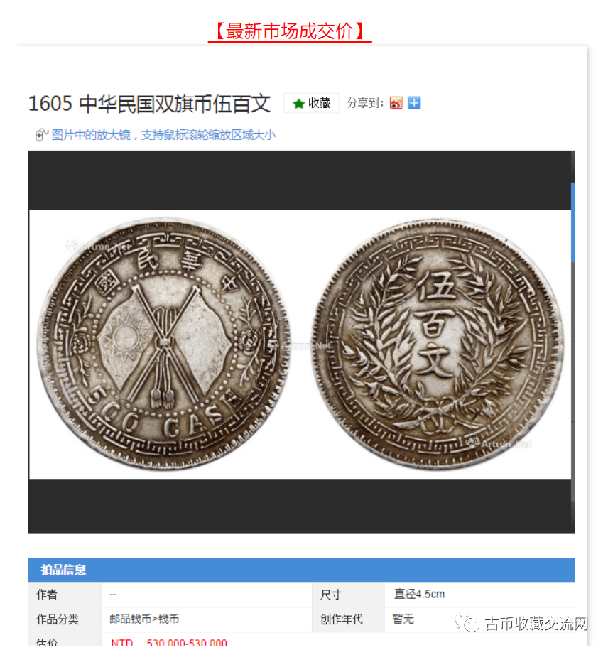 【双旗币伍百文】<strong></p>
<p>doge币行情</strong>，最新市场行情成交价！