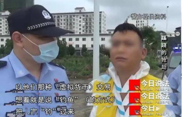 男子投资比特币被“钓鱼”<strong></p>
<p>比特币交易网站</strong>，线下交易现场300万现金遭抢劫……