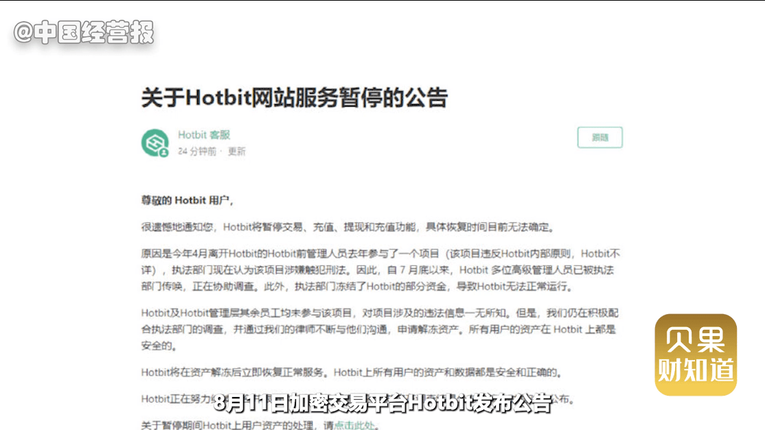 币圈风波再起<strong></p>
<p>瑞波币交易平台</strong>，又一交易平台暂停服务！虚拟货币还能投资吗？