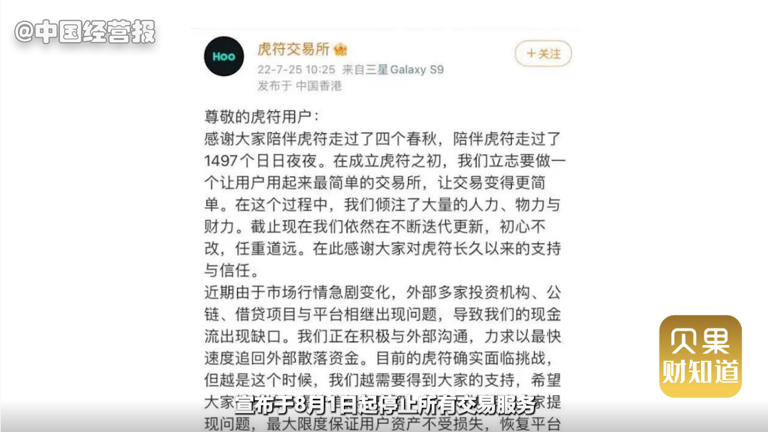 币圈风波再起<strong></p>
<p>瑞波币交易平台</strong>，又一交易平台暂停服务！虚拟货币还能投资吗？