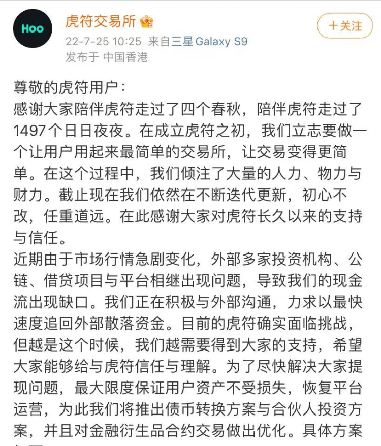 突发<strong></p>
<p>瑞波币交易平台</strong>！又一家虚拟货币交易平台暂停所有交易服务