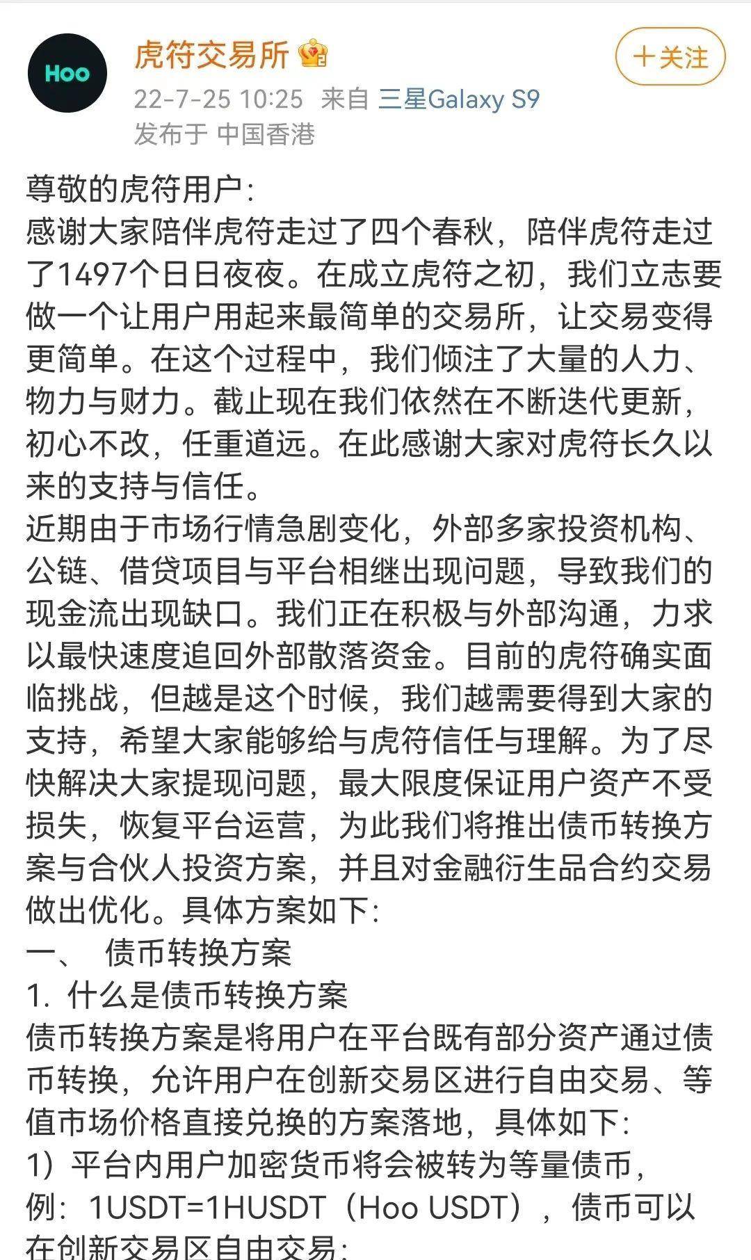 被查、无法运营、破产清算……为何币圈机构关注危机爆发<strong></p>
<p>瑞波币交易平台</strong>？