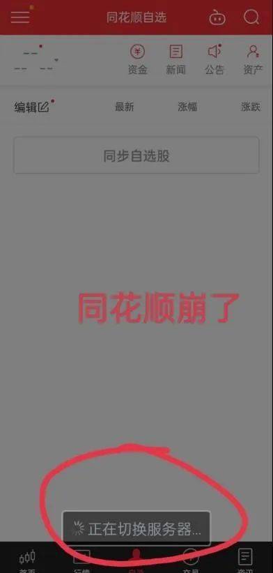 多个炒股软件崩了<strong></p>
<p>比特币实时行情</strong>，上交所回应；董明珠接班人，没走；“第二支箭”射出，地产股大涨；被踢出果链？700亿龙头跌停|| 大件事