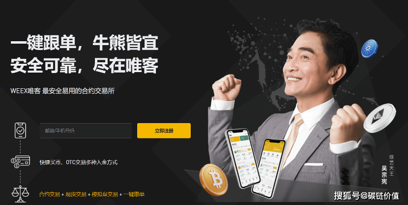 加密熊市黑马：WEEX唯客逆势增长的秘诀是什么<strong></p>
<p>比特币实时行情</strong>？