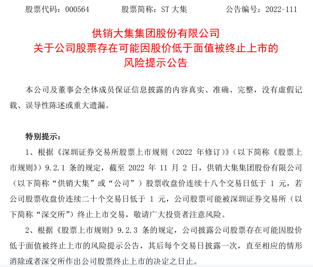 什么信号？大量资金涌入黄金板块！AH黄金股大幅拉升；供销社概念持续热炒<strong></p>
<p>今日比特币</strong>，这只差点退市的股票重回1元