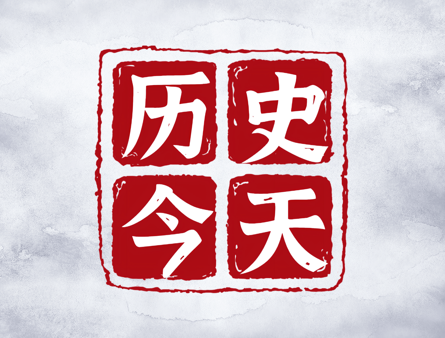 11月1日<strong></p>
<p>今日比特币</strong>，历史的今天——美国科学家提出恐龙灭绝新说