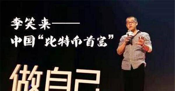 男子一口气买10万枚比特币<strong></p>
<p>中国比特币</strong>，套现135亿后全身而退，称：这是骗局
