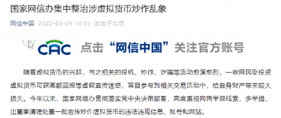 突发！深夜全线大跌<strong></p>
<p>中国比特币</strong>，24小时37万人爆仓！84亿元蒸发