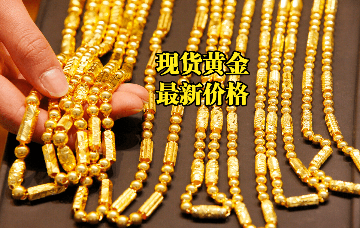 现货黄金价格：2022年11月10日<strong></p>
<p>莱特币价格今日行情</strong>，现货黄金最新价格行情表