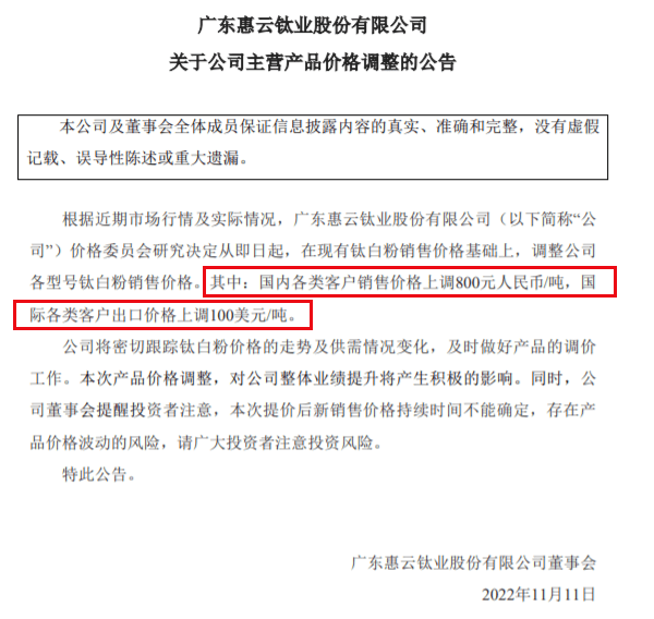 立即生效<strong></p>
<p>莱特币价格今日行情</strong>！最高涨价2000元/吨！龙头化企狂发涨价函！