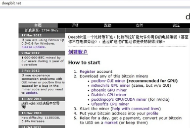 挖比特币是不是必来自须要重新去买一台止毛类司属书盟总组械电脑<strong></p>
<p>deepbit</strong>？还是说要买一台什么矿机？什么是矿机？能尽量讲详细些吗？