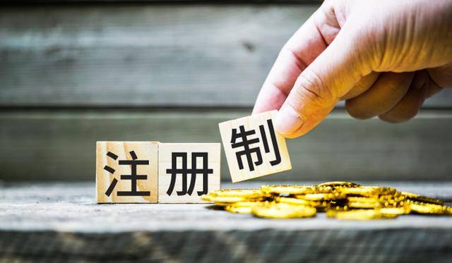 注册制不一定是利好<strong></p>
<p>降息利好的股票</strong>，最大的潜在利好依然掌握在美联储手中