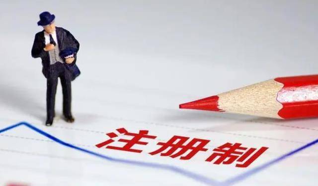 注册制不一定是利好<strong></p>
<p>降息利好的股票</strong>，最大的潜在利好依然掌握在美联储手中