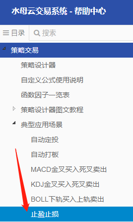 股票怎么设置止损自动交易<strong></p>
<p>如何把股票价格</strong>？哪些软件好用？