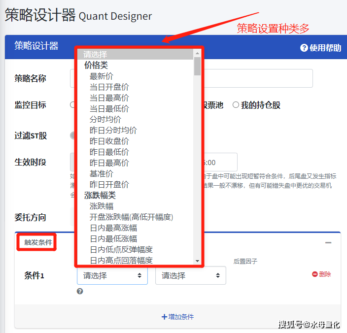 股票怎么设置止损自动交易<strong></p>
<p>如何把股票价格</strong>？哪些软件好用？