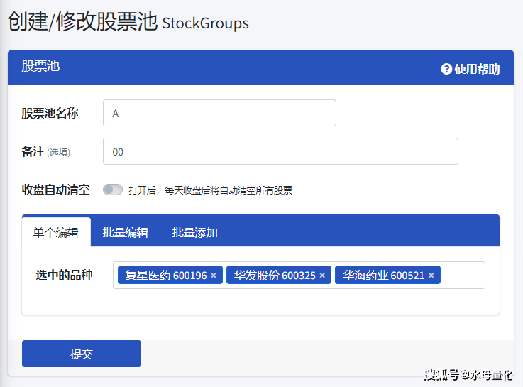 股票怎么设置止损自动交易<strong></p>
<p>如何把股票价格</strong>？哪些软件好用？