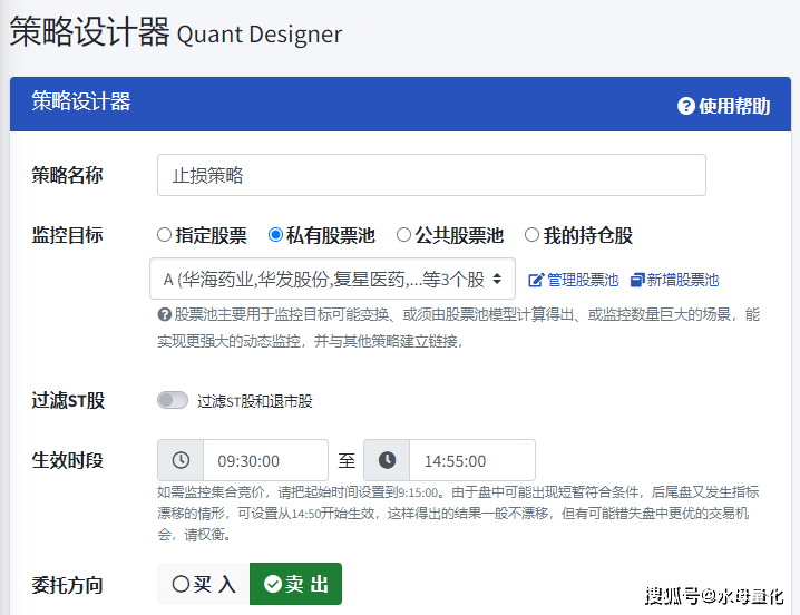 股票怎么设置止损自动交易<strong></p>
<p>如何把股票价格</strong>？哪些软件好用？