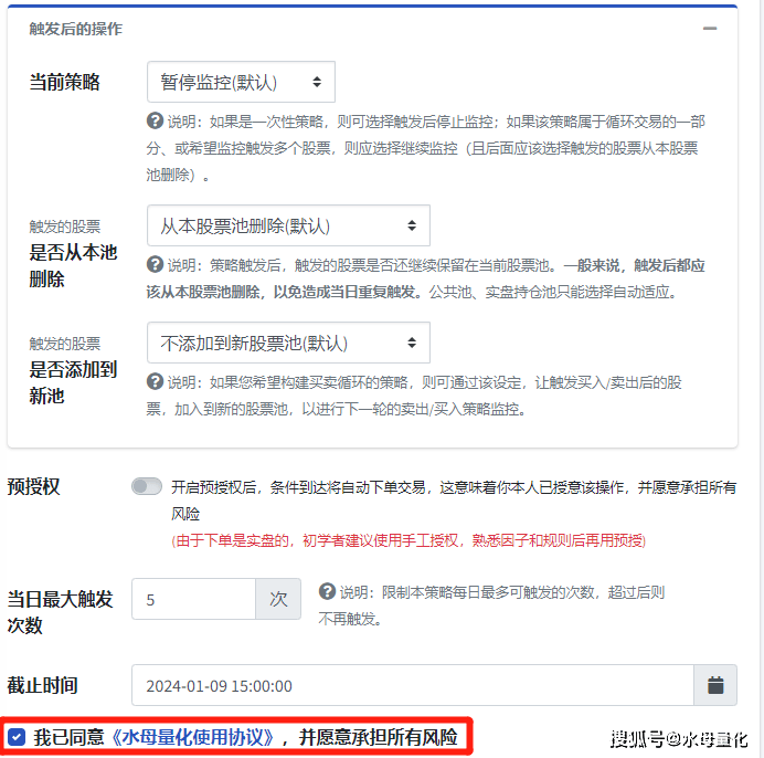 股票怎么设置止损自动交易<strong></p>
<p>如何把股票价格</strong>？哪些软件好用？