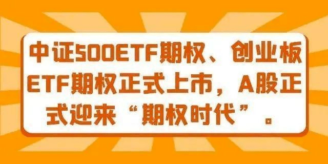 创业板etf期权在哪个交易所上市<strong></p>
<p>股票持仓价怎么算</strong>？怎么玩？