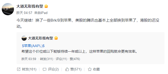 为什么段永平卖腾讯买苹果<strong></p>
<p>股票狂跌</strong>？