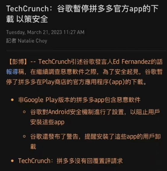 股价大跌<strong></p>
<p>股票狂跌</strong>，投资人不想看到一个“平庸”的拼多多
