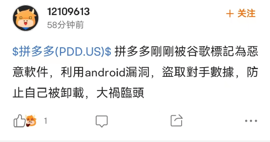 股价大跌<strong></p>
<p>股票狂跌</strong>，投资人不想看到一个“平庸”的拼多多