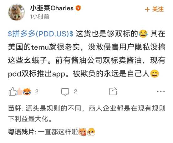 股价大跌<strong></p>
<p>股票狂跌</strong>，投资人不想看到一个“平庸”的拼多多