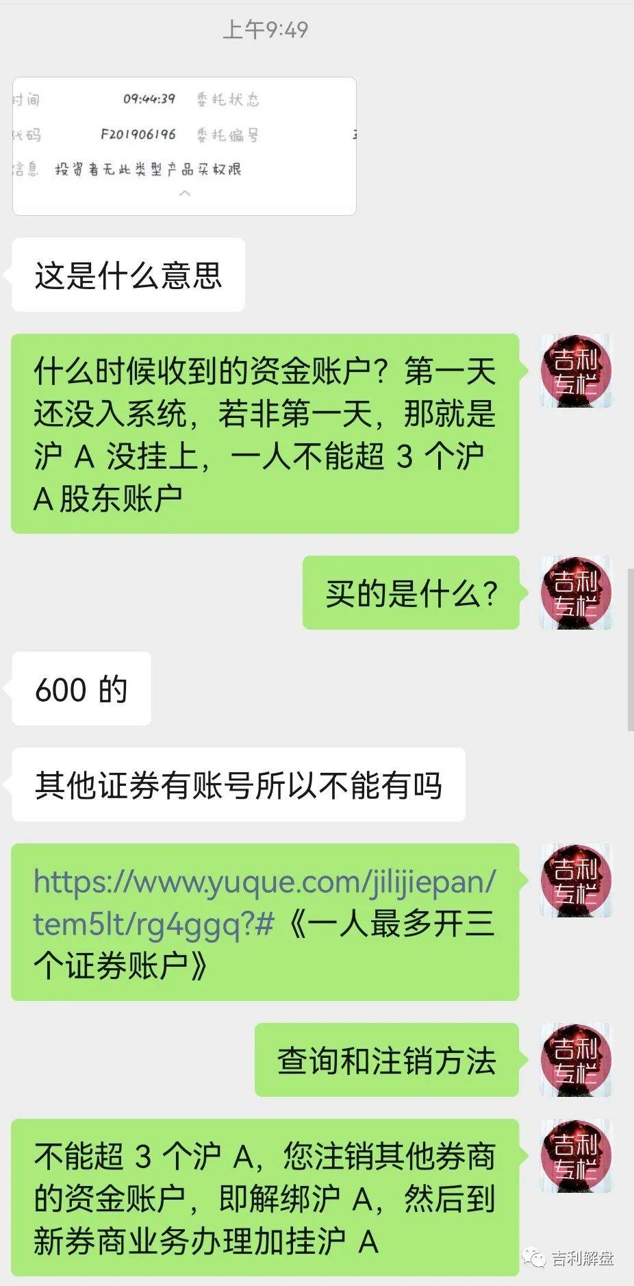 沪A超3个<strong></p>
<p>股票帐户转户</strong>，还能开户吗？怎么办理加挂？怎么转户？