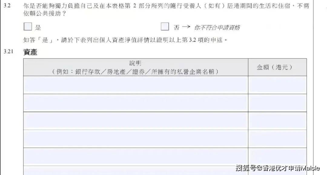 要有多少资产证明<strong></p>
<p>股票帐户转户</strong>，才能申请香港优才？