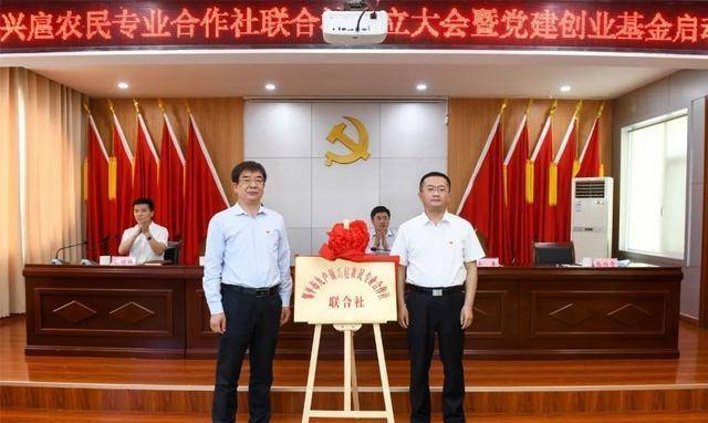 邹平市九户镇：首创党建创业基金,助力乡村产业振兴
