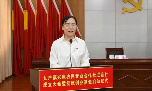 邹平市九户镇：首创党建创业基金,助力乡村产业振兴