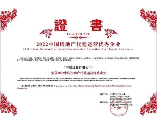 高净利率、高分红<strong></p>
<p>高分红 股票</strong>，中原建业2022年度业绩发布