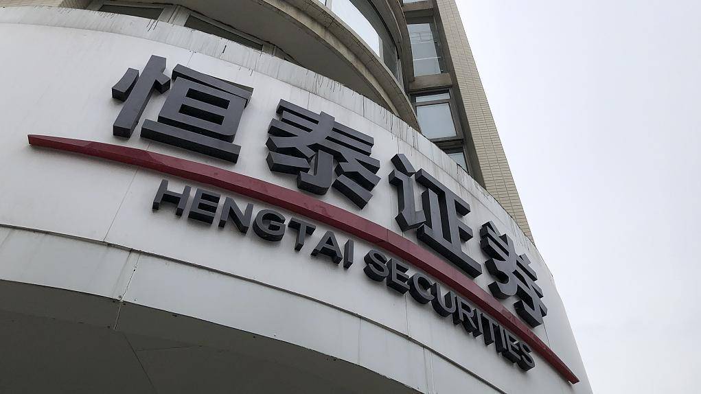 违法买卖股票十余年<strong></p>
<p>股票停板买卖</strong>，恒泰证券一部门副总被罚没逾424万元