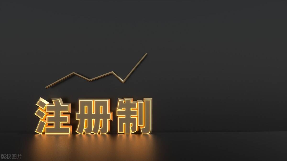 全面注册制<strong></p>
<p>股票不能这样炒</strong>，不能T+0，不能做空，它落地的意义或不简单？