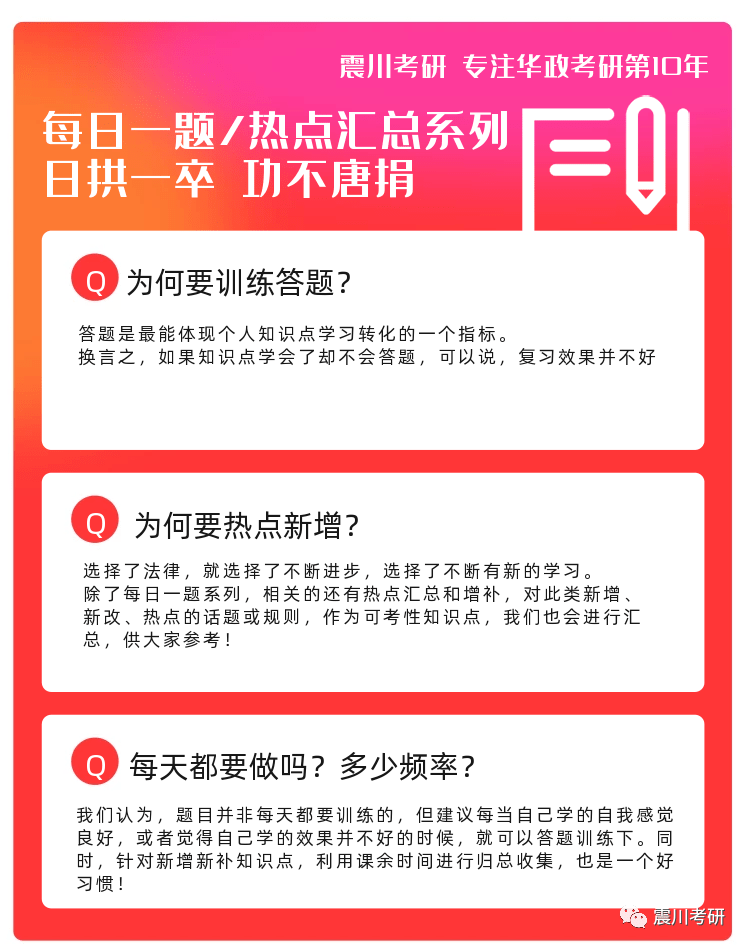 华政考研热点速递每日一题复试热点 | 刑法案例训练之集资诈骗