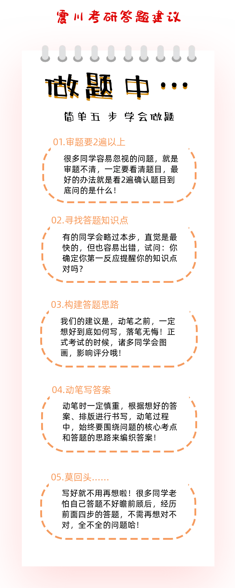 华政考研热点速递每日一题复试热点 | 刑法案例训练之集资诈骗