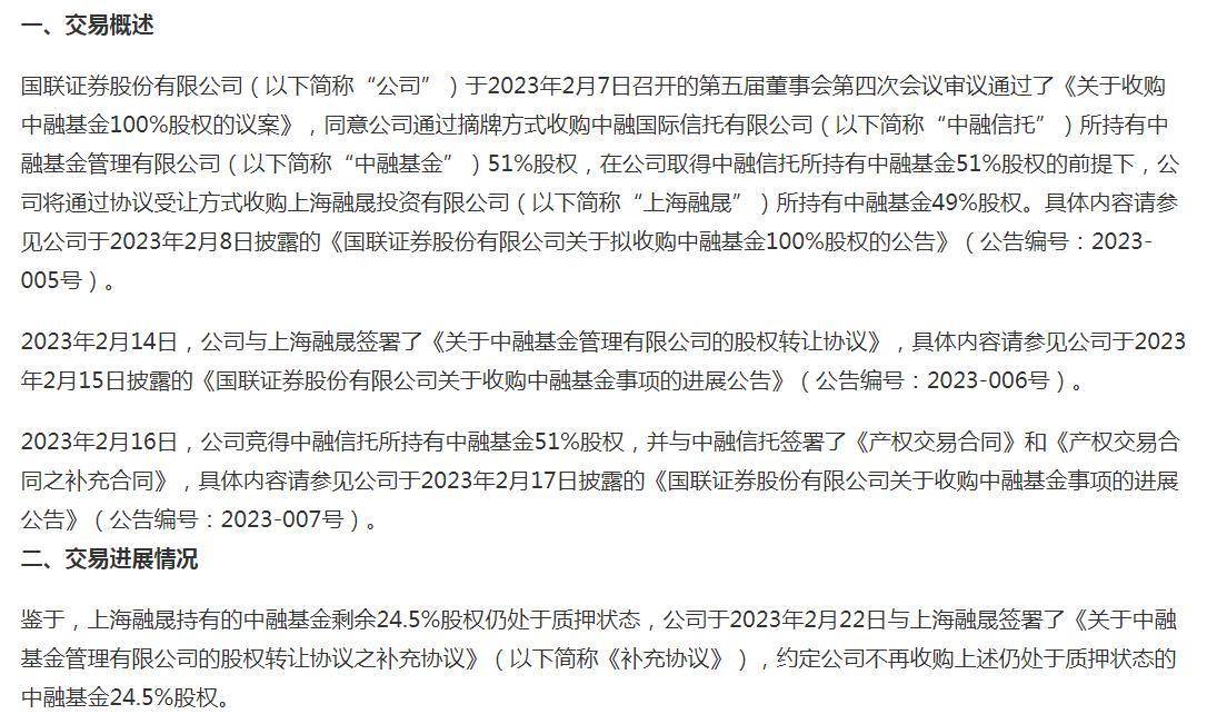 国联证券频繁募资发展业务<strong></p>
<p>国联证券 股票</strong>，负债规模和偿债资金较高需引起注意