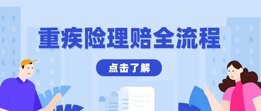 买了重疾险<strong></p>
<p>股票涨停后如何买</strong>，如何在出险后理性处理？