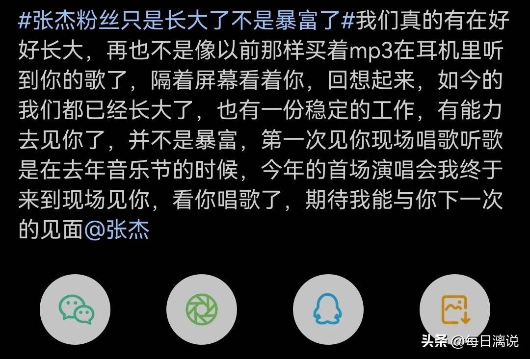 买房送票看张杰演唱会<strong></p>
<p>股票涨停后如何买</strong>，股票涨停捧王心凌，暴富90后报复式追星？