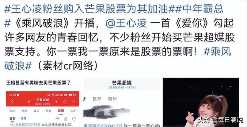 买房送票看张杰演唱会<strong></p>
<p>股票涨停后如何买</strong>，股票涨停捧王心凌，暴富90后报复式追星？