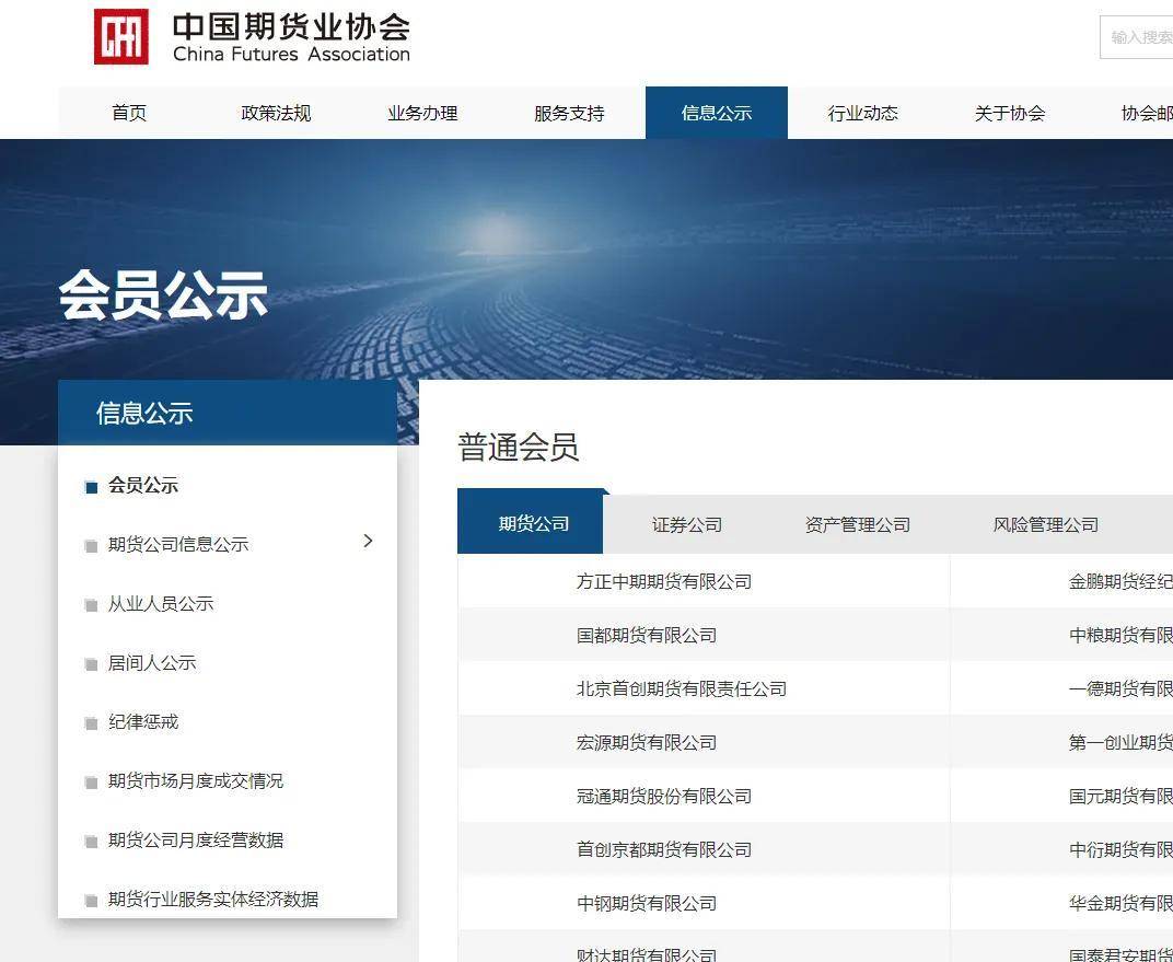 2023年最新期货手续费一览表<strong></p>
<p>股票 手续费</strong>，开户防坑必读，如何获取低费账户？