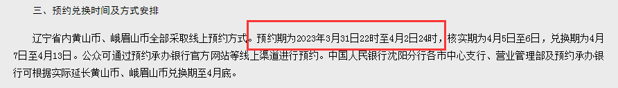北京中旗艺术馆--预约攻略来了<strong></p>
<p>火币手续费</strong>！爆火的黄山币、峨眉山币抢到就是赚到！