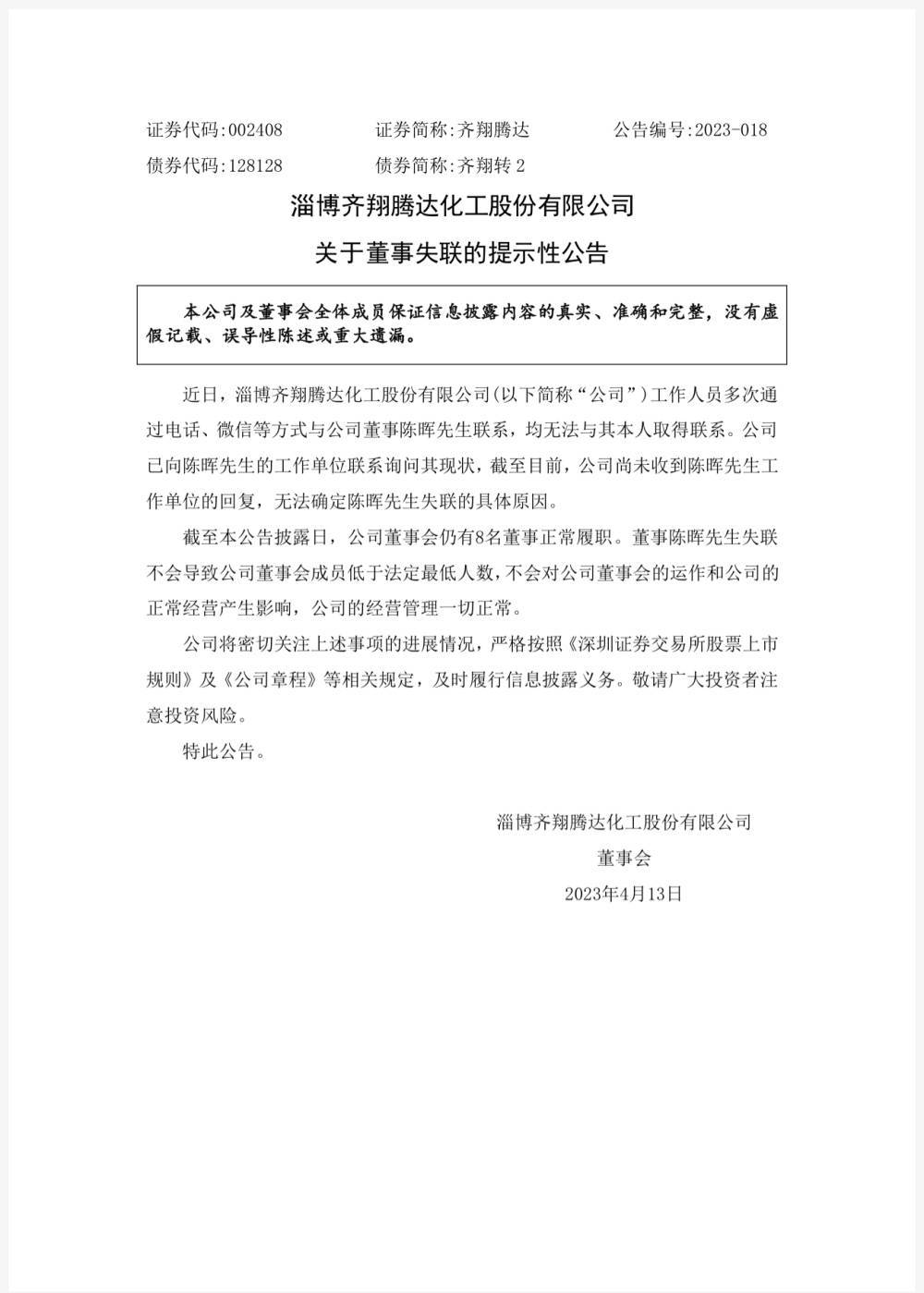 这家世界500强企业老板<strong></p>
<p>火币网官网</strong>，被采取刑事强制措施